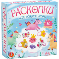 Набор археолога. Раскопки "Волшебные колечки" 10 артефактов