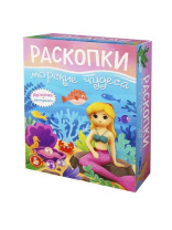 Набор археолога. Раскопки "Морские чудеса" Русалочка и жемчужины 16 артефактов