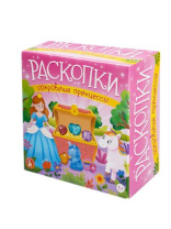 Набор археолога. Раскопки "Сокровище принцессы" 10 артефактов