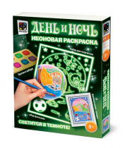 Аппликация из песка 15*10см "Мир Фантазий"  НЕОН