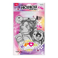 Раскраска антистресс 20*30см K-POP "Музыка души" 4 рисунка