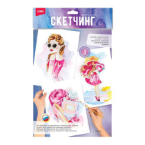 Скетчинг акварелью А4 "Модница" 3 заготовки, краски