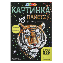 Картина из пайеток 26*18см "Тигр"