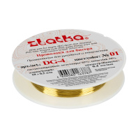 Проволока д/бисероплетения 0,4мм 10м латунь