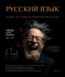 Тетрадь общая 48 А5 Скрепка S 1 - Русский язык Линия  Стандарт 4+1+УФ Сплошной (50, 5 )