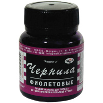 Чернила 70мл Радуга фиолет.