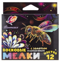 Мелки восковые ЛУЧ Фантазия 12цв, круглые, 9,5*90мм (классические + золотой + серебряный)