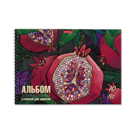 Альбом для рисования с бумагой для акварели на спирали ErichKrause Juicy Fruits, А4, 10 листов