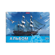 Альбом для рисования с бумагой для акварели на спирали ErichKrause Морская прогулка, А4, 20 листов