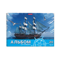 Альбом для рисования с бумагой для акварели на спирали ErichKrause Морская прогулка, А4, 20 листов