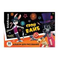 Альбом для рисования на клею ErichKrause Ну, Погоди! Каникулы, А4, 30 листов