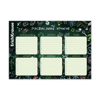 Расписание уроков ErichKrause К доске!, А4