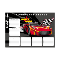 Расписание уроков ErichKrause Drift King, А4