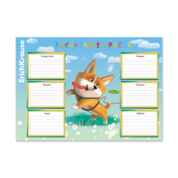 Расписание уроков ErichKrause Корги, А4 Расписание уроков ErichKrause Корги, А4