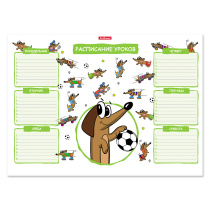 Расписание уроков ErichKrause Busy Dogs, А3