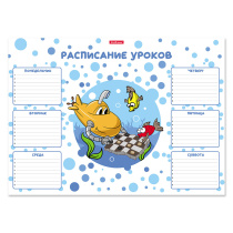 Расписание уроков ErichKrause Funny Submarine, А3