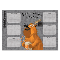 Расписание уроков ErichKrause Happy Capy, А3 Расписание уроков ErichKrause Happy Capy, А3