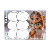 Расписание уроков ErichKrause Magic Pet, А4