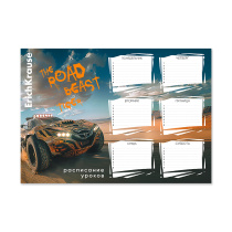 Расписание уроков ErichKrause Road Beast, А4