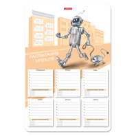 Расписание уроков пластиковое ErichKrause Robolife, А3 Расписание уроков пластиковое ErichKrause Robolife, А3