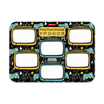 Расписание уроков пластиковое ErichKrause Gamepad, А4