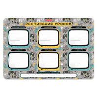 Расписание уроков пластиковое ErichKrause Gamepad, А3 Расписание уроков пластиковое ErichKrause Gamepad, А3