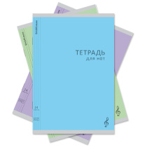 Тетрадь для нот на скобе c пластиковой обложкой ErichKrause Классика CoverPrо ассорти, А4, 24 листа_MIX-PACK