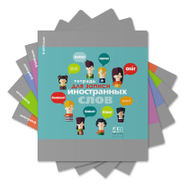 Тетрадь для записи иностранных слов ErichKrause Hello, 48 листов, линейка