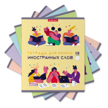 Тетрадь для записи иностранных слов ErichKrause Conversation, 48 листов, линейка