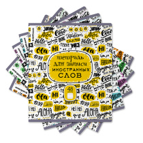 Тетрадь для записи иностранных слов ErichKrause Words, 48 листов, линейка