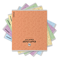 Тетрадь для записи иероглифов ErichKrause Китайская грамота, 48 листов