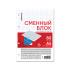 Сменный блок для тетради на кольцах ErichKrause, А5, 80 листов, клетка, белый