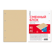 Сменный блок для тетради на кольцах ErichKrause, А5, 80 листов, клетка, персиковый