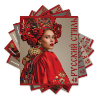 Тетрадь общая ученическая ErichKrause Russian Style, 48 листов, глянцевая ламинация, клетка_MIX-PACK