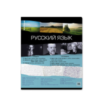 Тетрадь общая ученическая ErichKrause Лента времени, Русский язык, 36 л., линейка