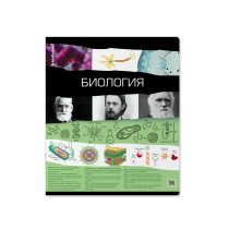 Тетрадь общая ученическая ErichKrause Лента времени, Биология, 36 л., клетка