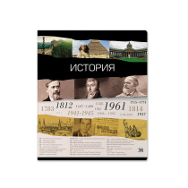 Тетрадь общая ученическая ErichKrause Лента времени, История, 36 л., клетка