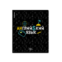 Тетрадь общая ученическая ErichKrause Надпись, Английский язык, 48 л., клетка, твин-лак