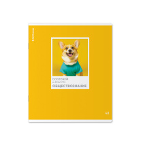 Тетрадь общая ученическая ErichKrause DogTone, Обществознание, 48 листов, клетка, выборочный УФ-лак