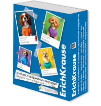 Комплект тетрадей общих ученических ErichKrause DogTone, 48 листов, клетка/линейка, со справочным материалом (обечайка 12 шт.)