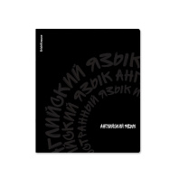 Тетрадь общая ученическая ErichKrause Noir, Английский язык, 48 листов, клетка, ламинация soft-touch+выборочный УФ-лак Тетрадь общая ученическая ErichKrause Noir, Английский язык, 48 листов, клетка, ламинация soft-touch+выборочный УФ-лак