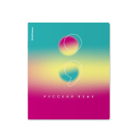 Тетрадь школьная ученическая ErichKrause Gradient, Русский язык, 36 листов, линейка Тетрадь школьная ученическая ErichKrause Gradient, Русский язык, 36 листов, линейка