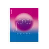Тетрадь школьная ученическая ErichKrause Gradient, Литература, 36 листов, линейка Тетрадь школьная ученическая ErichKrause Gradient, Литература, 36 листов, линейка