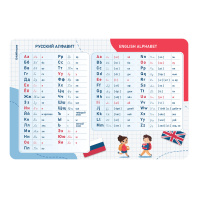 Подкладка настольная пластиковая ErichKrause русский и английский алфавит, А3 (в пакете по 12 шт.)