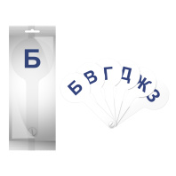 Веер-касса парных согласных букв пластиковая ErichKrause (в пакете по 12 шт.)